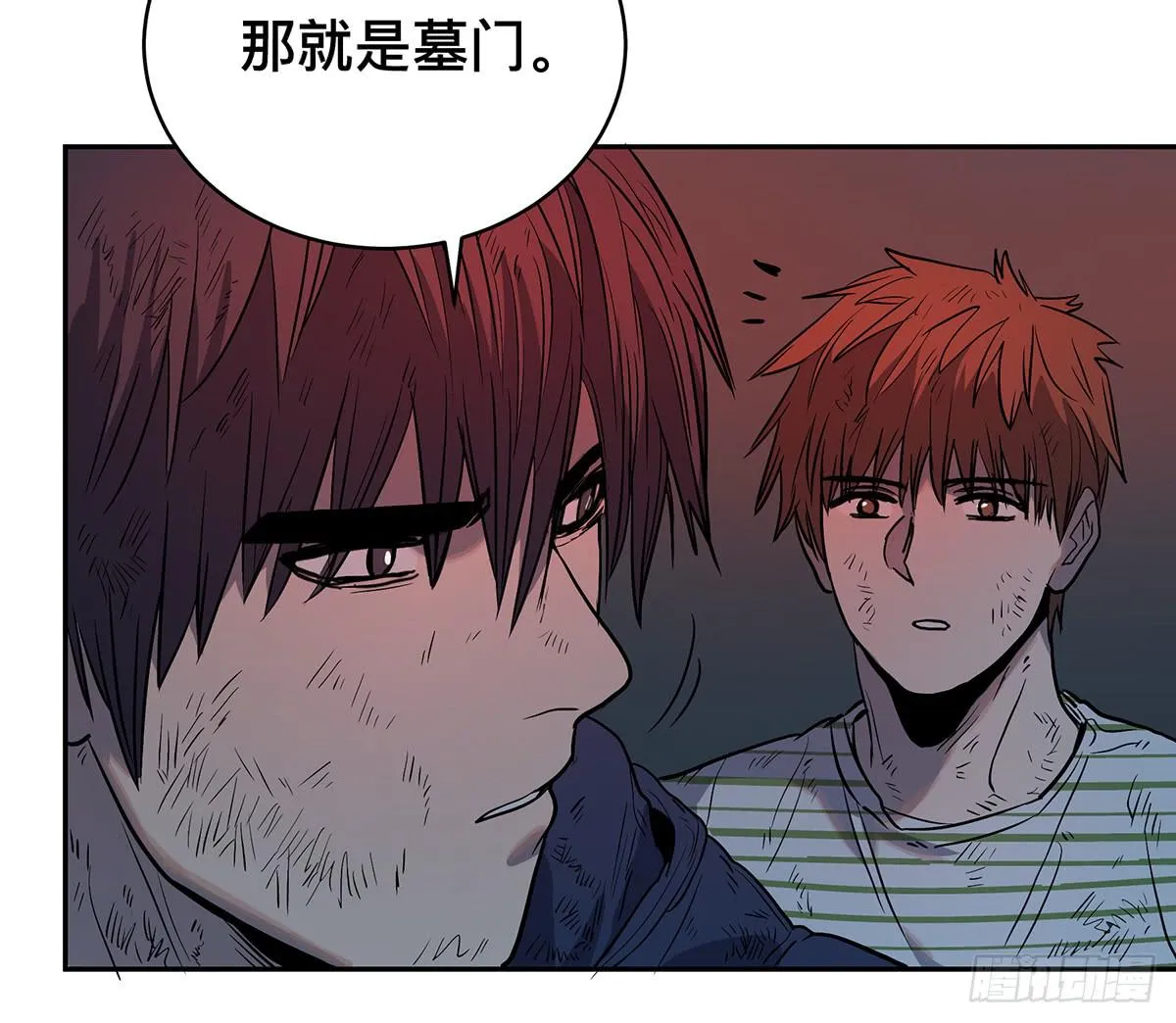 第二十八话 活埋？！ 第7页