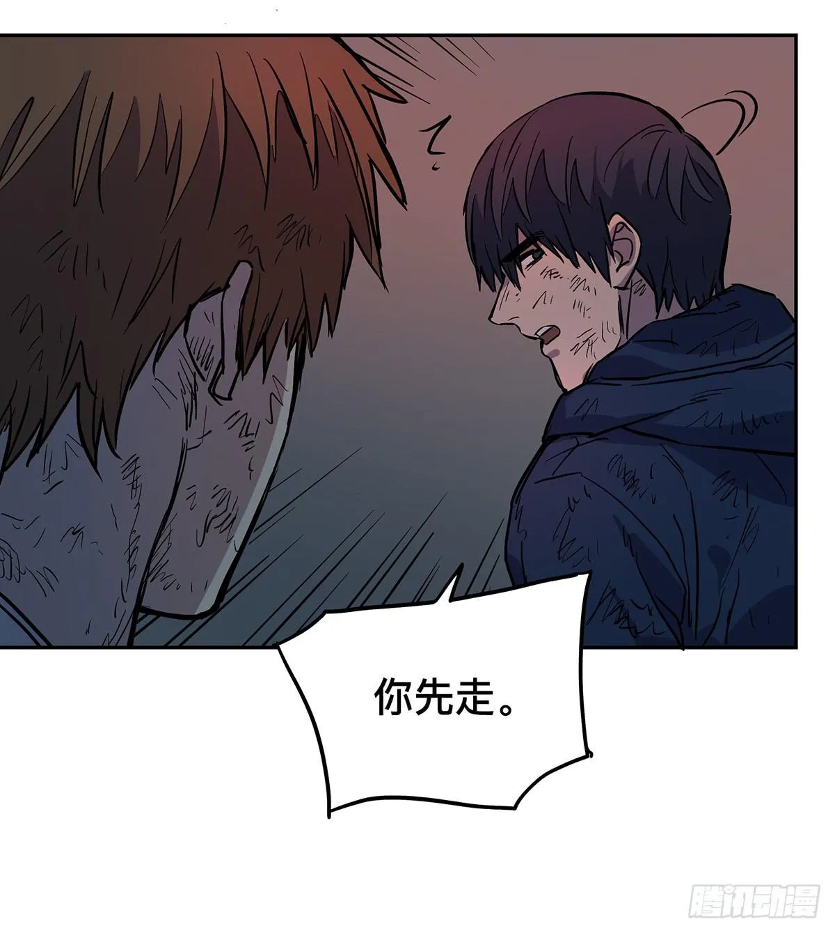 第二十八话 活埋？！ 第9页