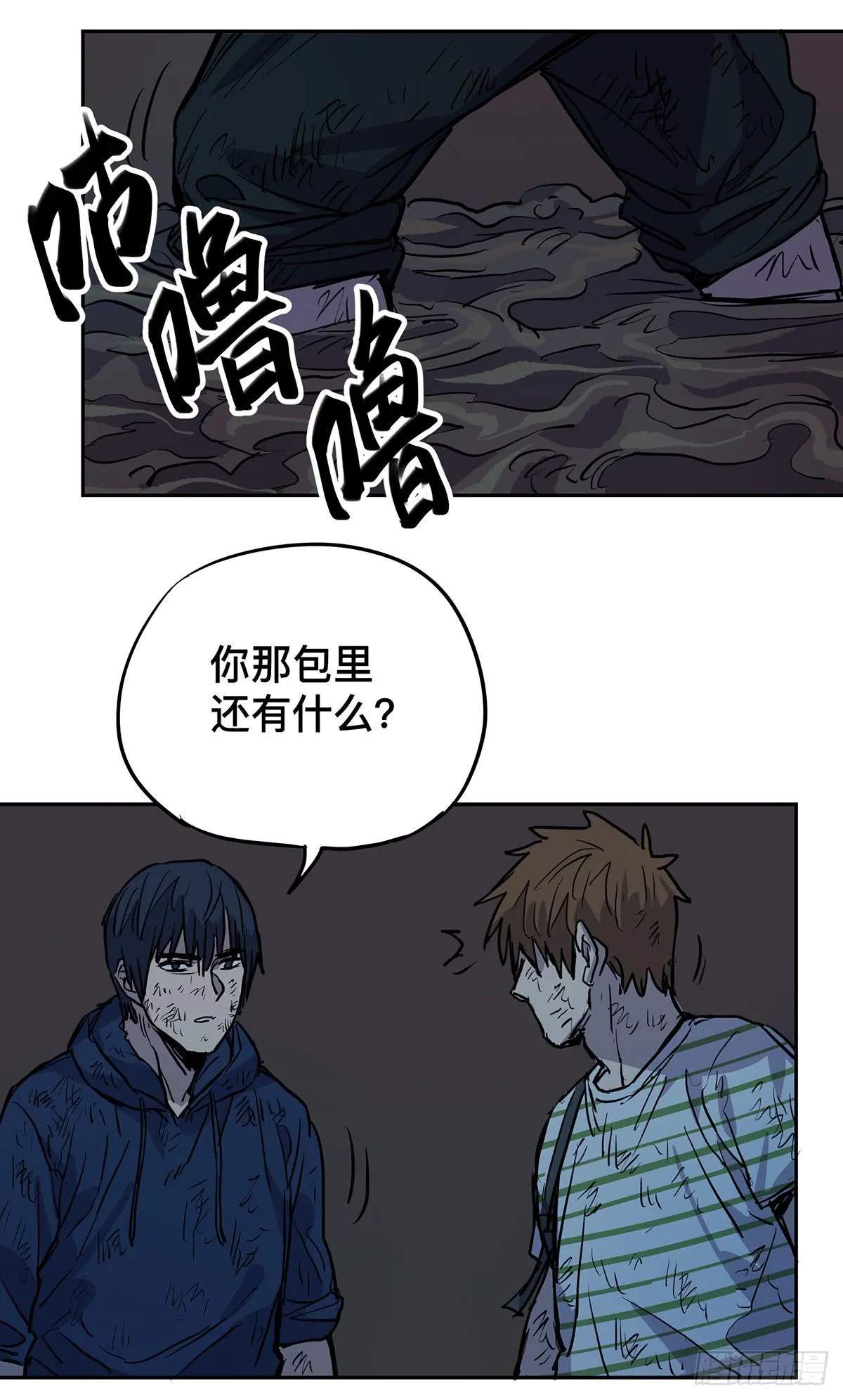 第二十八话 活埋？！ 第12页