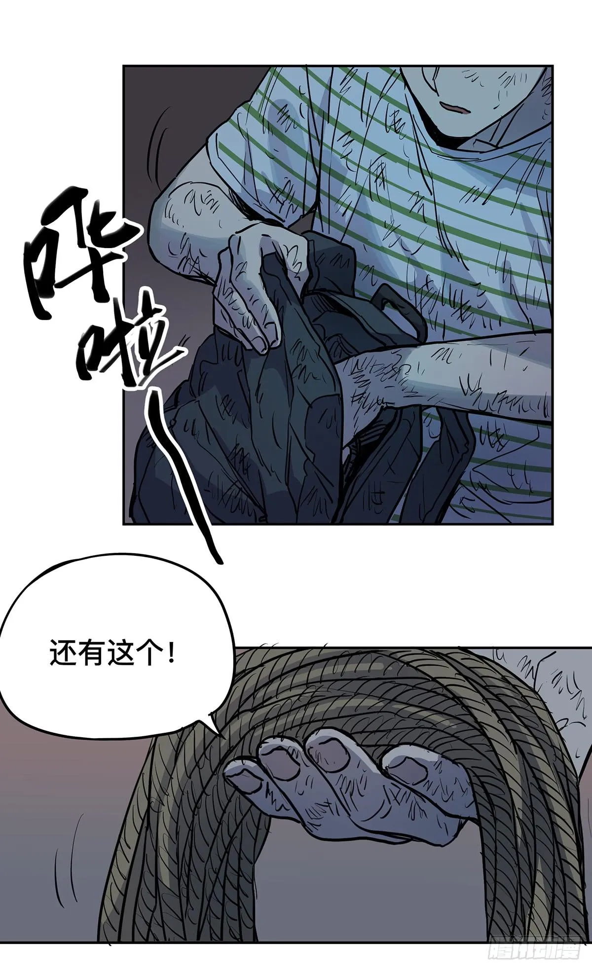 第二十八话 活埋？！ 第13页