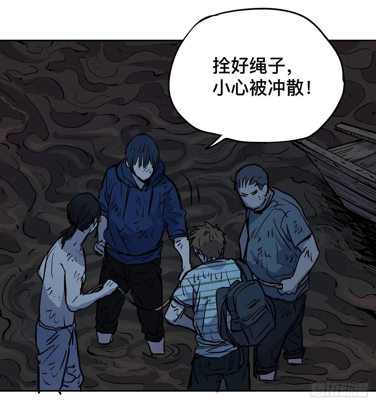 第二十八话 活埋？！ 第16页