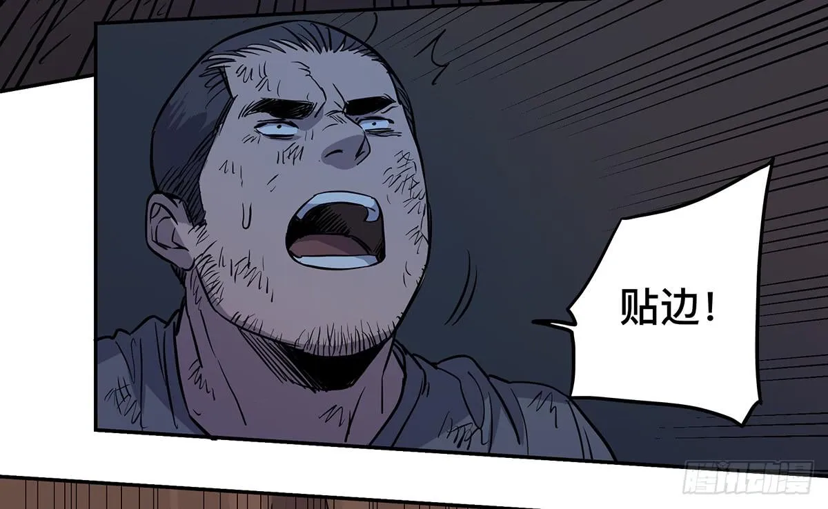 第二十八话 活埋？！ 第18页