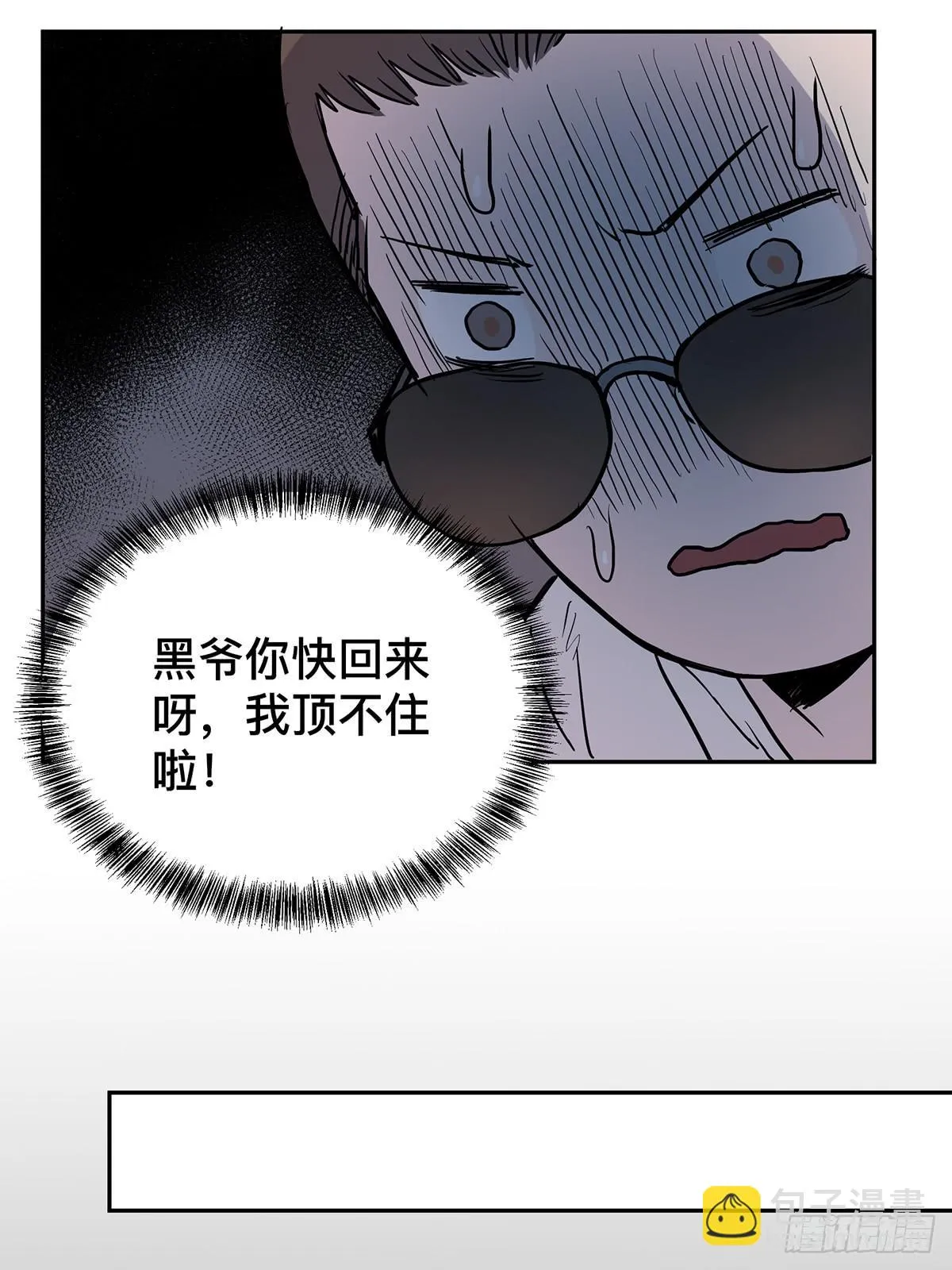 第二十八话 活埋？！ 第24页