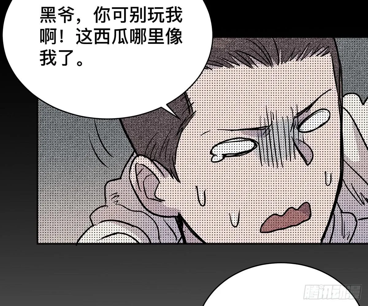 第二十八话 活埋？！ 第27页