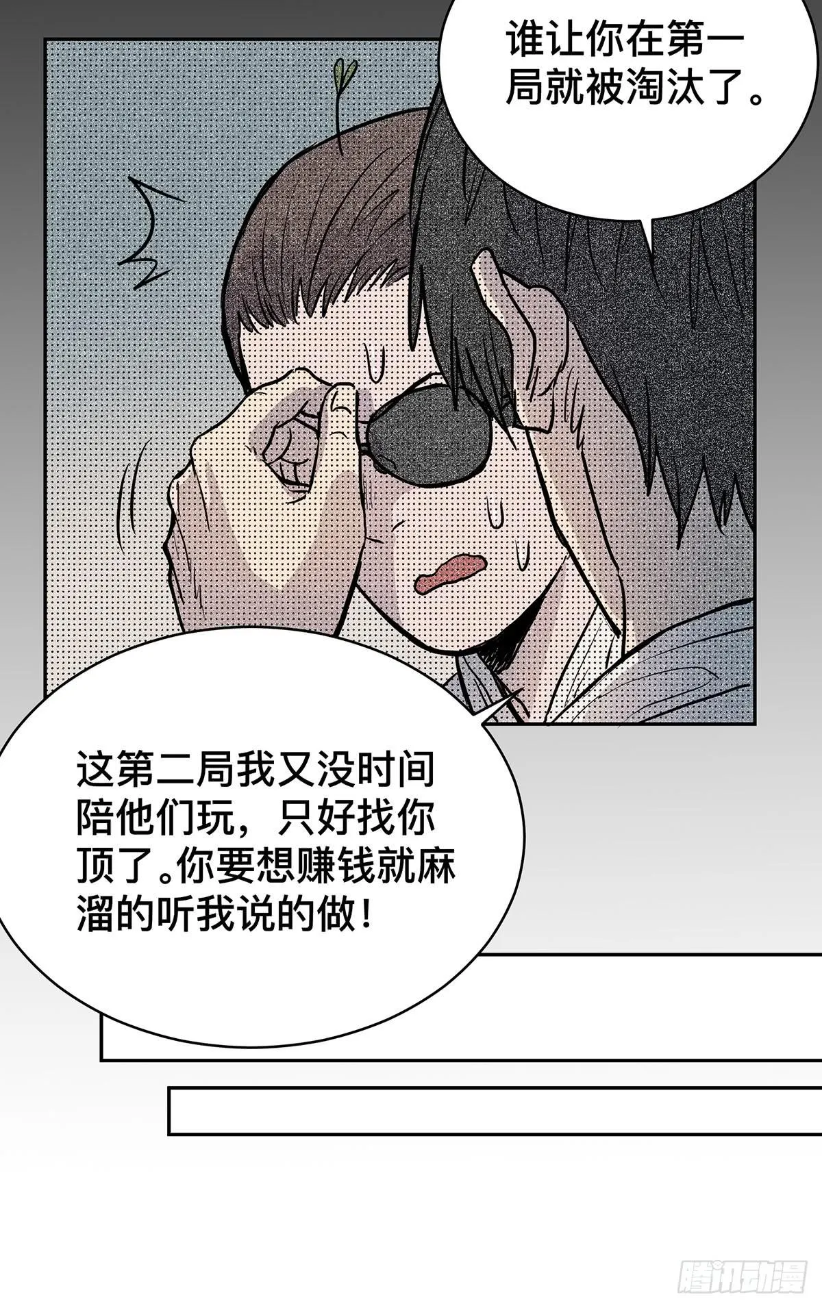 第二十八话 活埋？！ 第28页