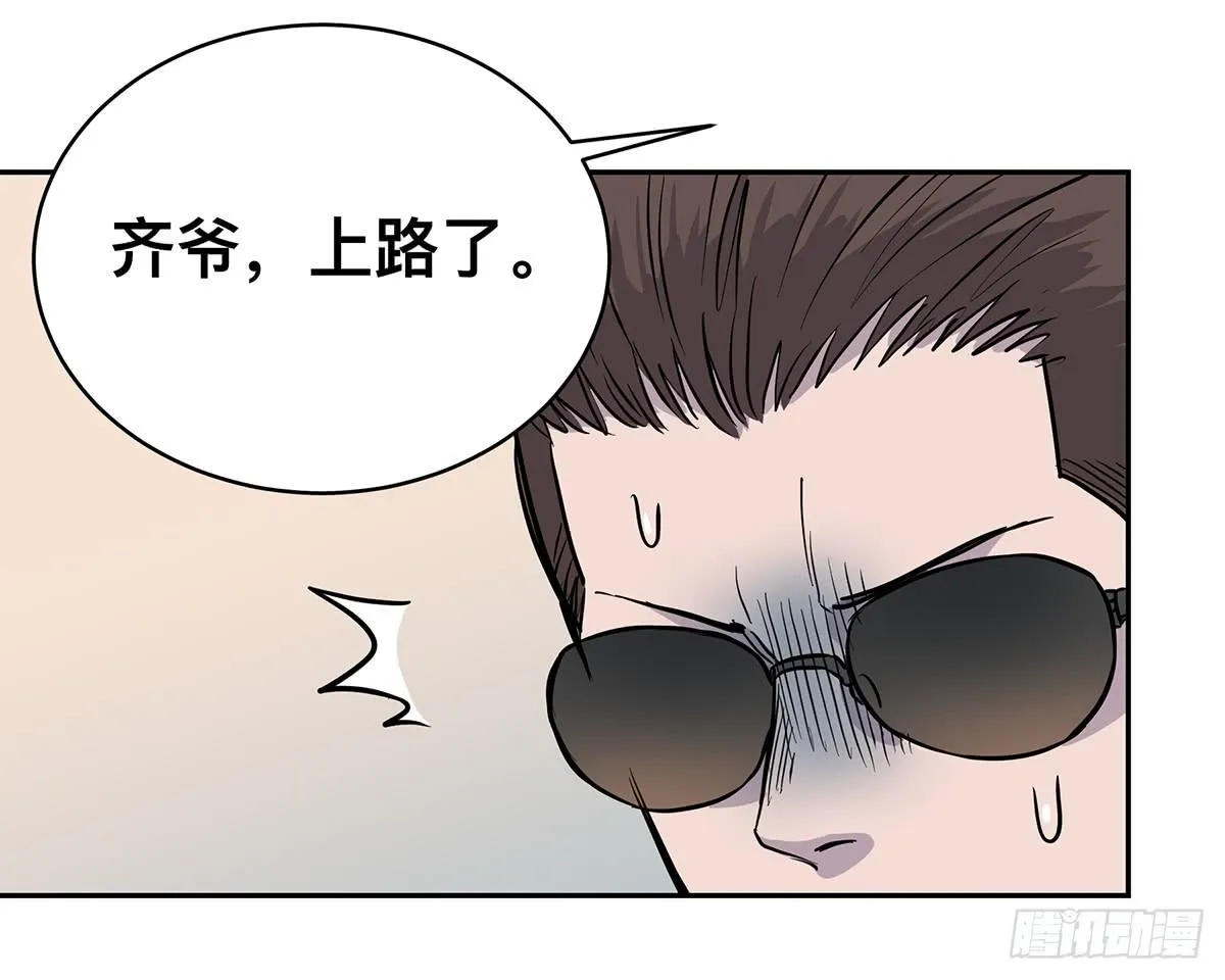 第二十八话 活埋？！ 第30页