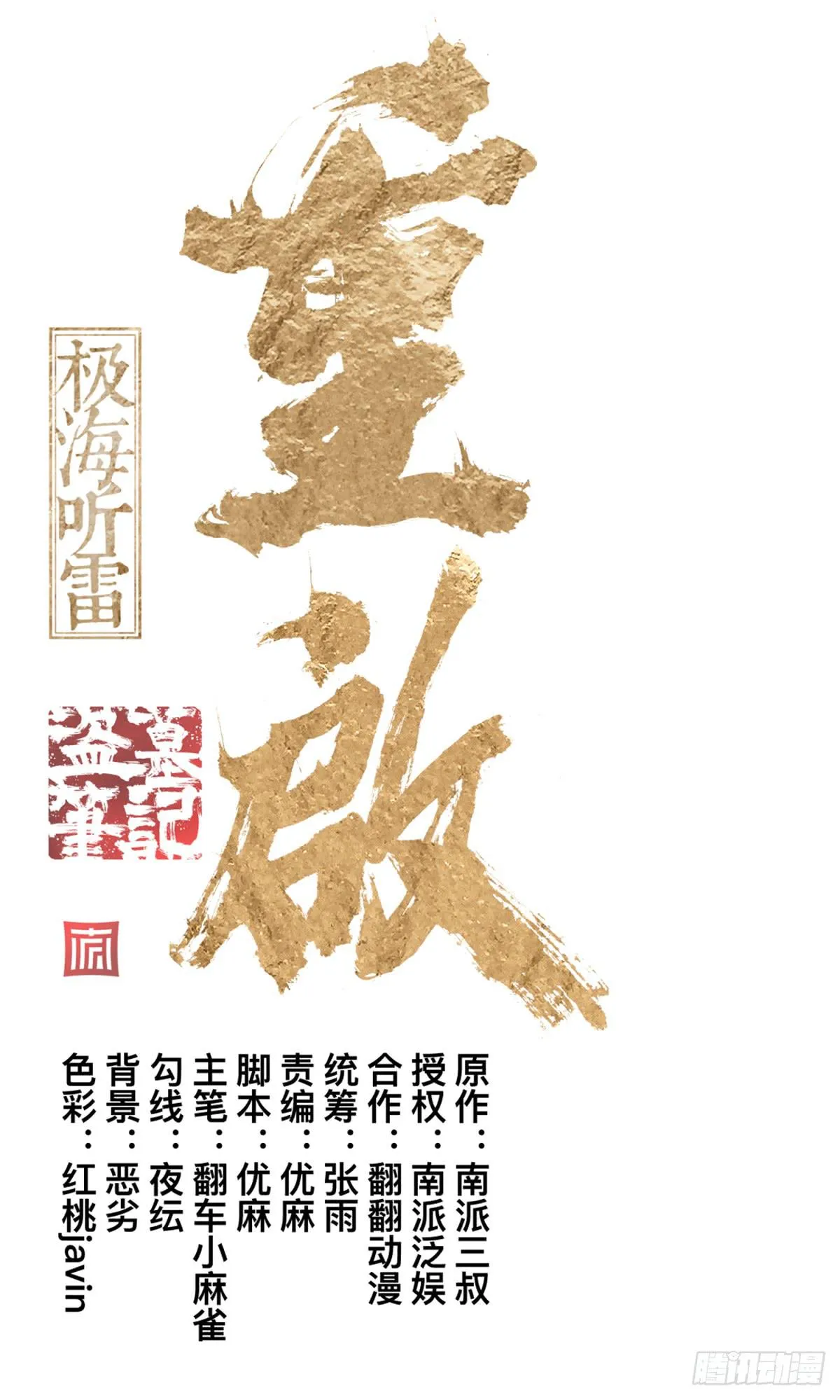 第二十九话 三叶（上） 第1页