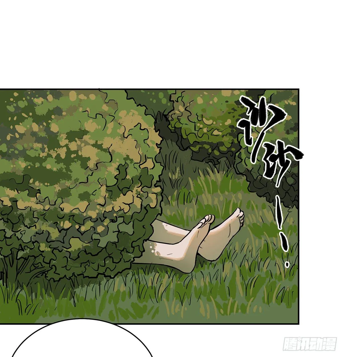 第二十九话 三叶（上） 第3页