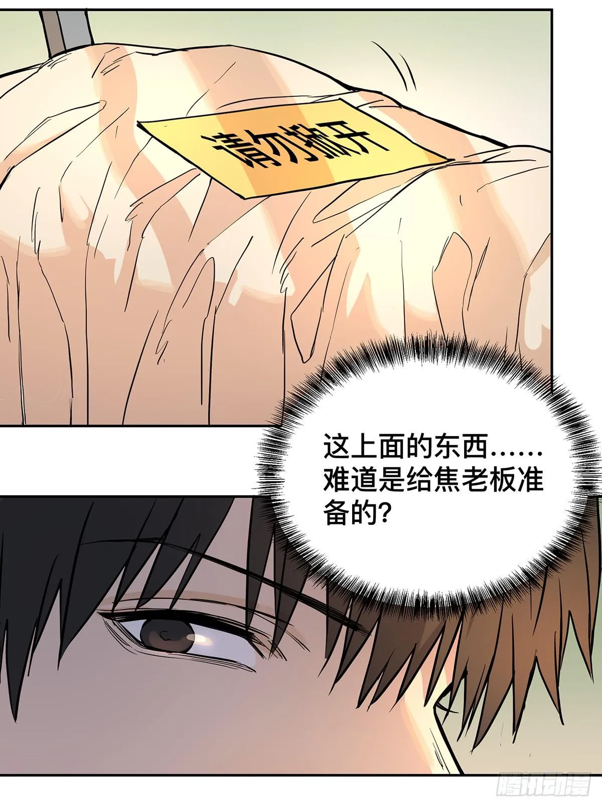 第二十九话 三叶（上） 第7页