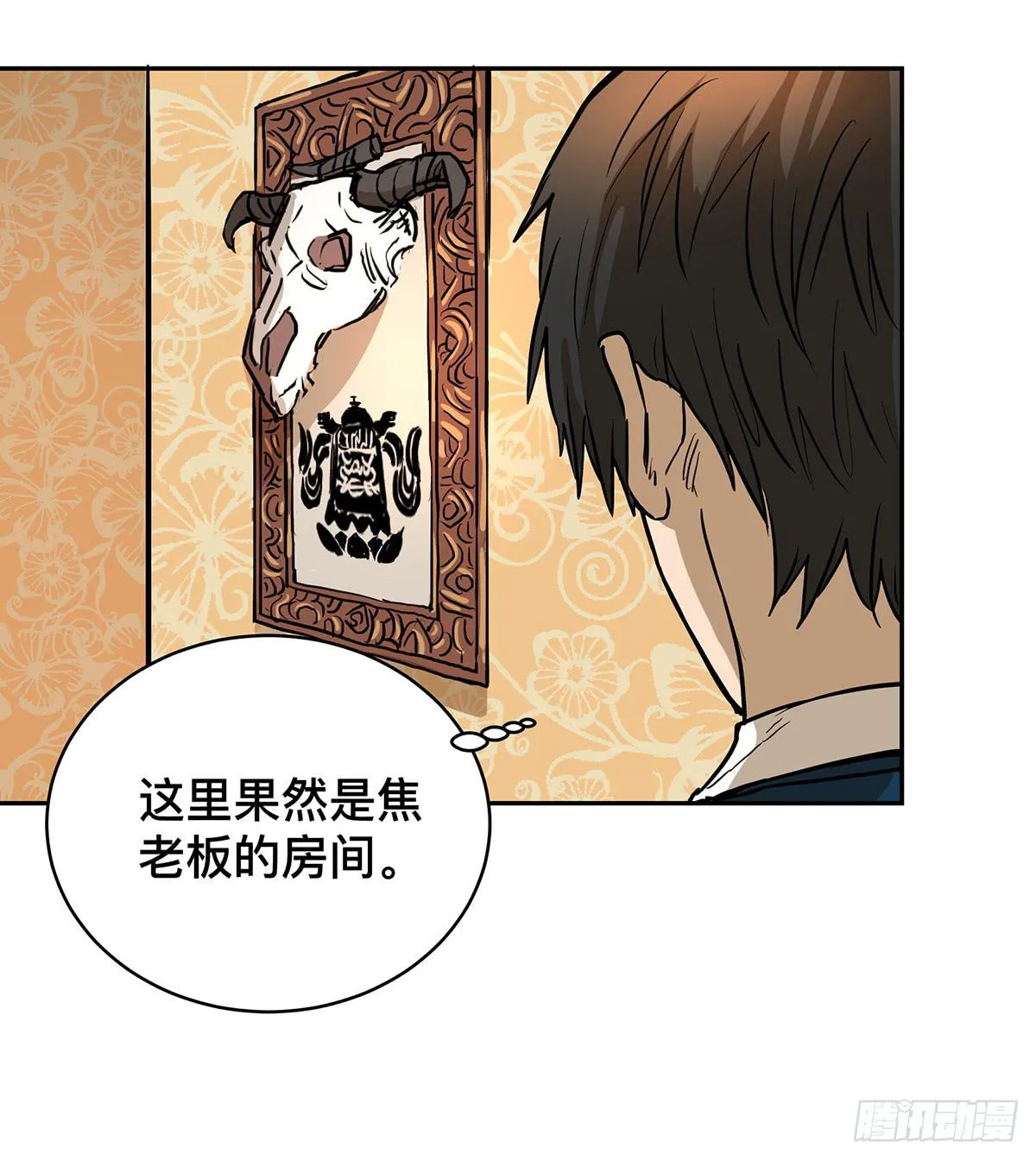 第二十九话 三叶（上） 第10页