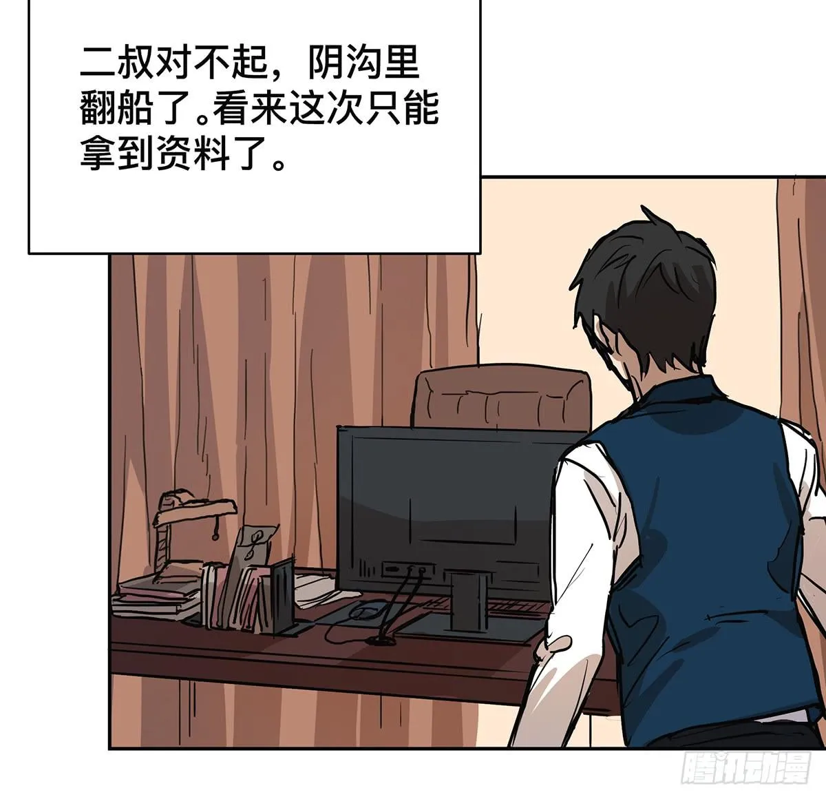 第二十九话 三叶（上） 第21页