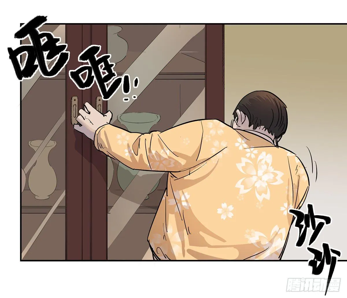 第二十九话 三叶（下） 第5页