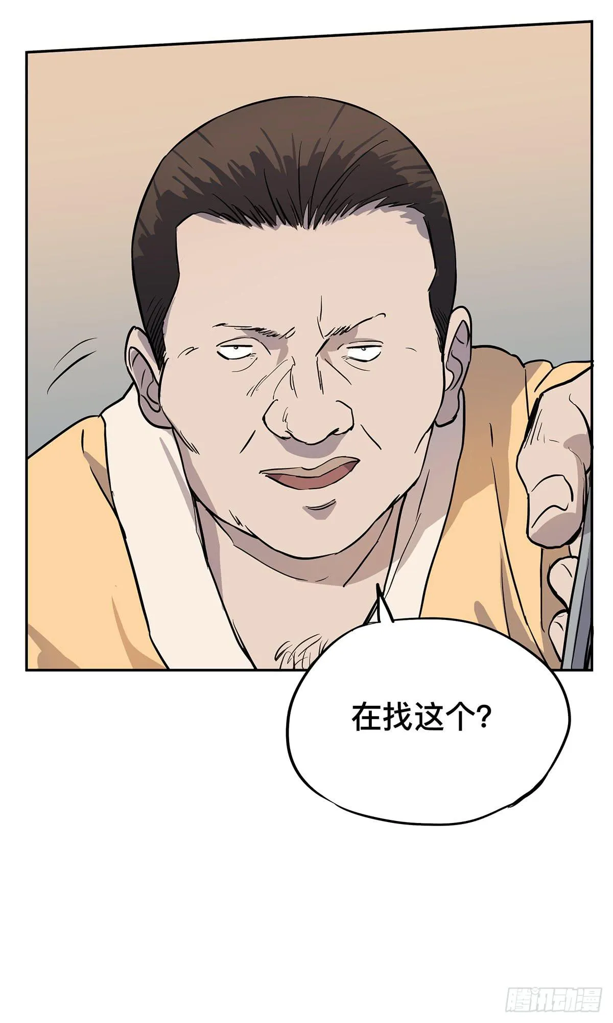 第二十九话 三叶（下） 第19页