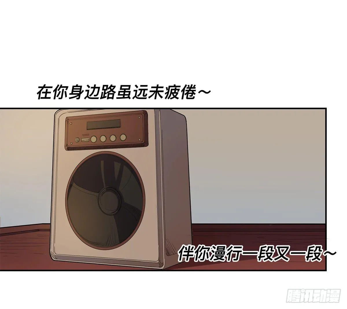 第三十话 做笔交易（上） 第2页