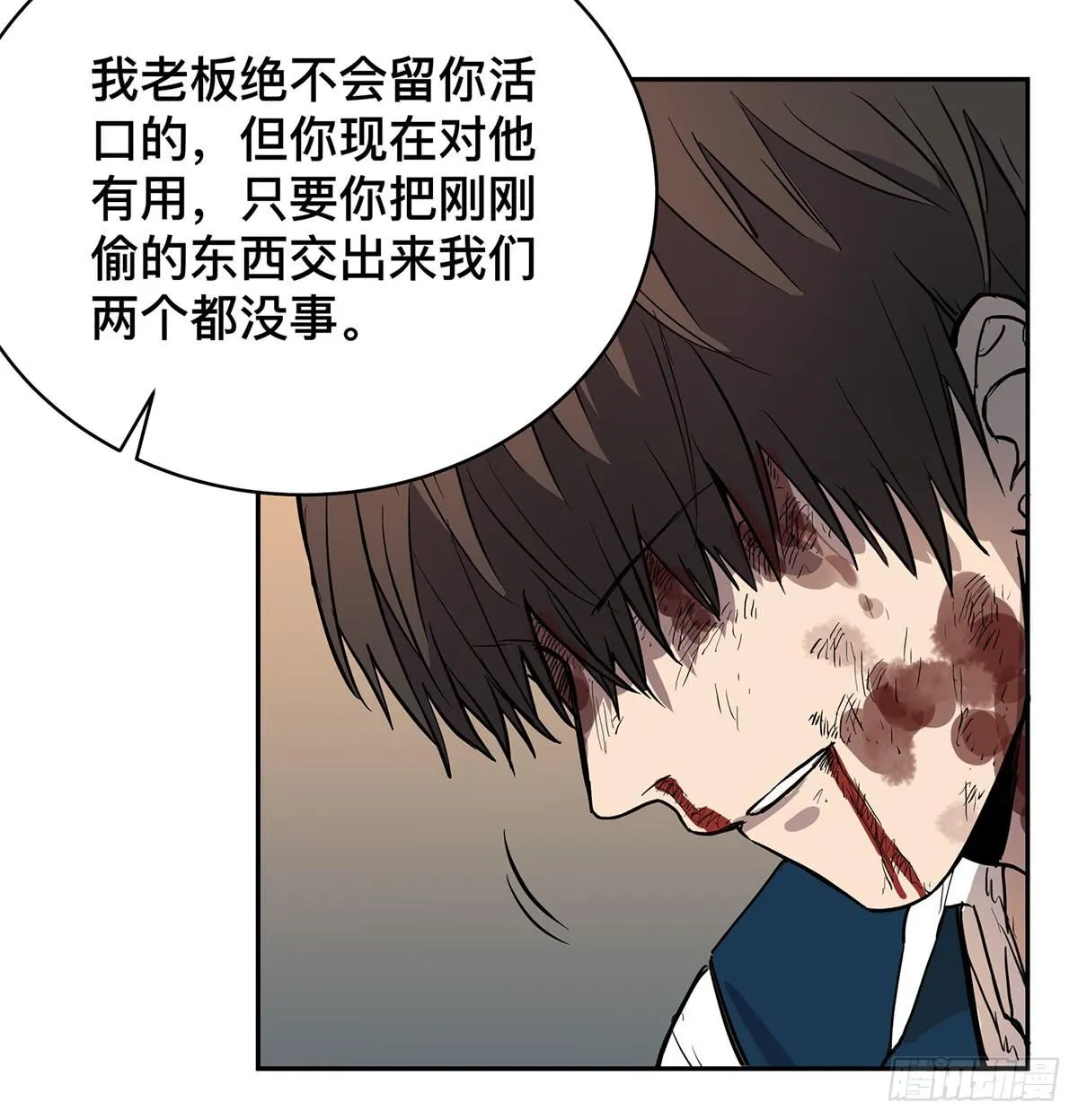 第三十话 做笔交易（上） 第4页