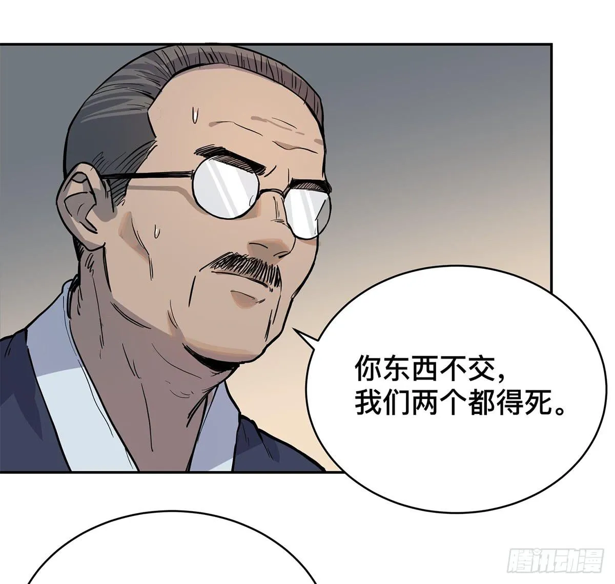 第三十话 做笔交易（上） 第5页