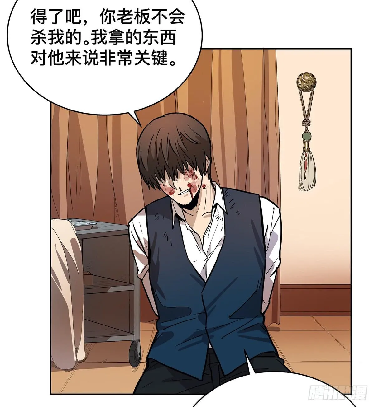第三十话 做笔交易（上） 第6页