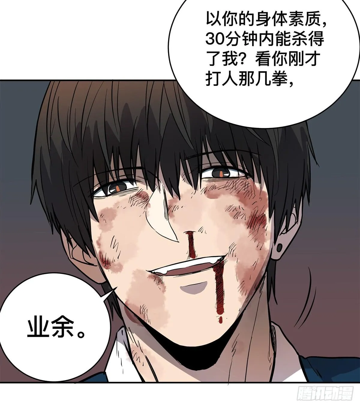 第三十话 做笔交易（上） 第7页