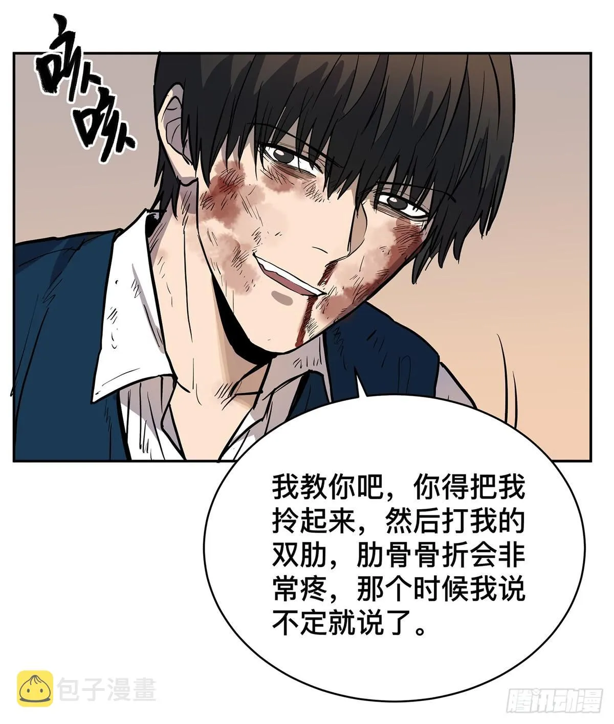 第三十话 做笔交易（上） 第9页