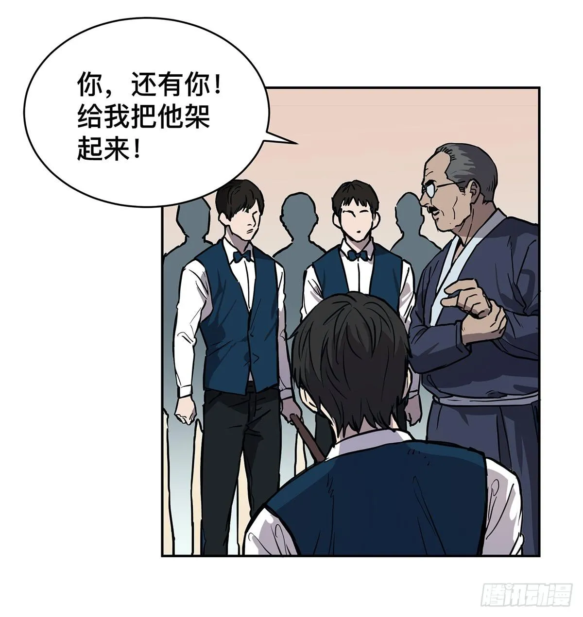 第三十话 做笔交易（上） 第10页