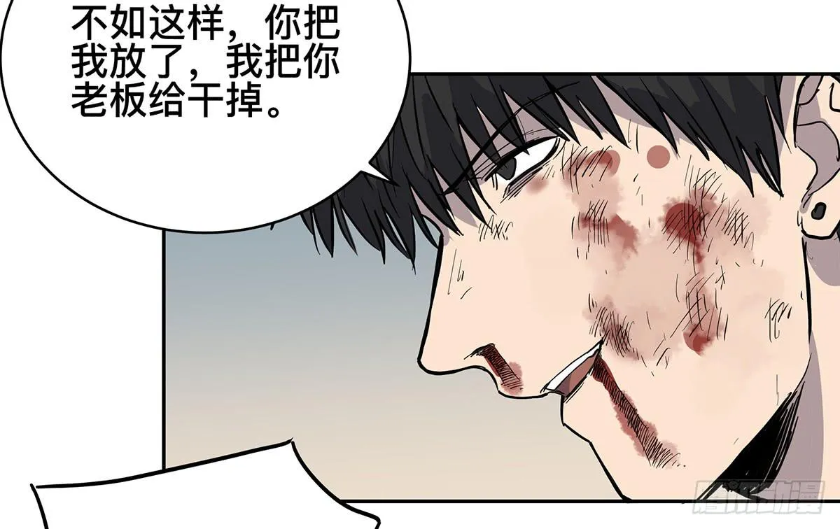 第三十话 做笔交易（上） 第15页