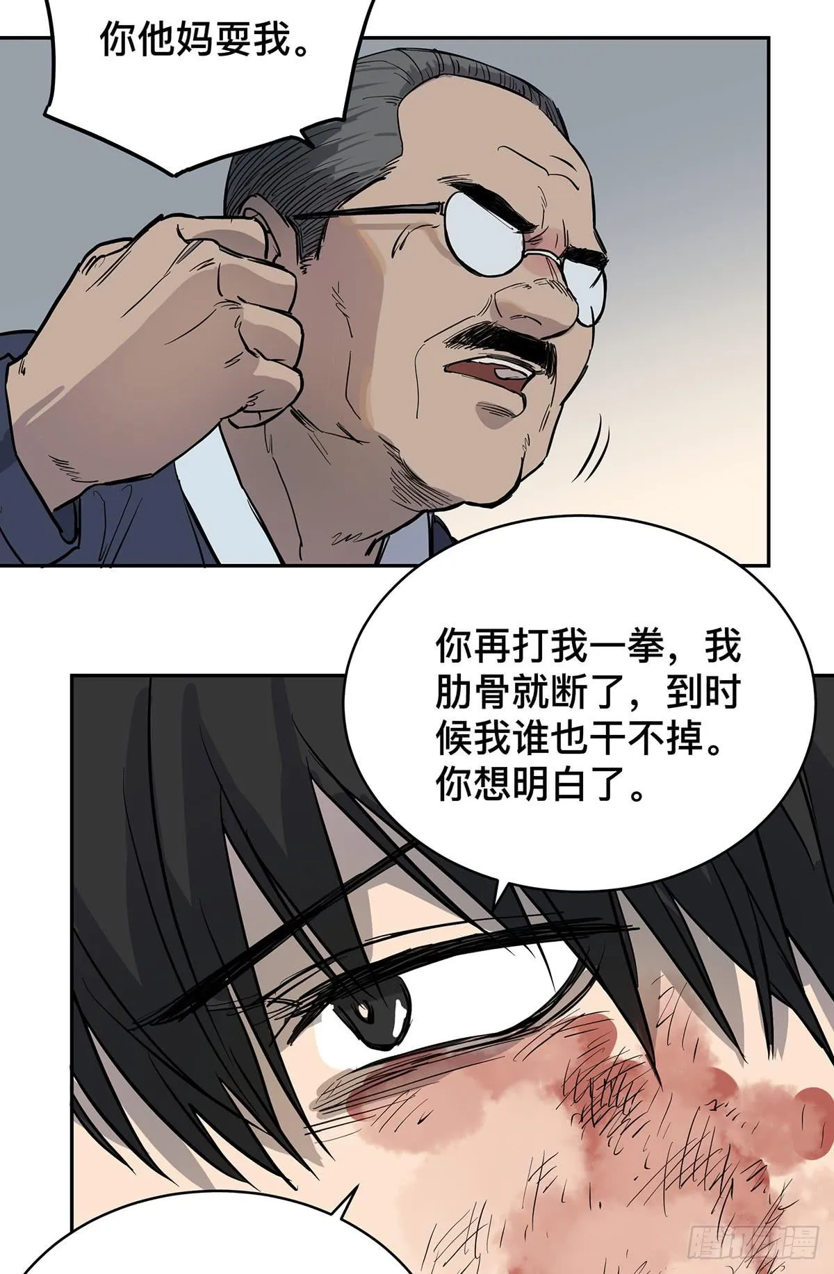 第三十话 做笔交易（上） 第16页