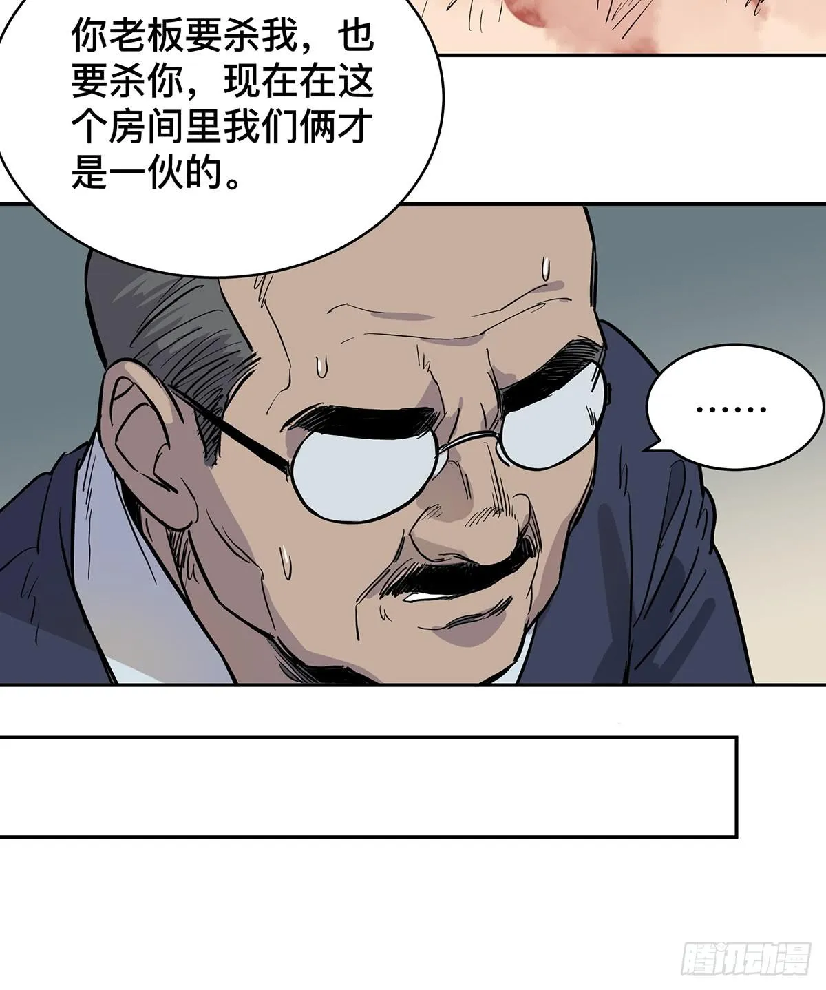 第三十话 做笔交易（上） 第17页