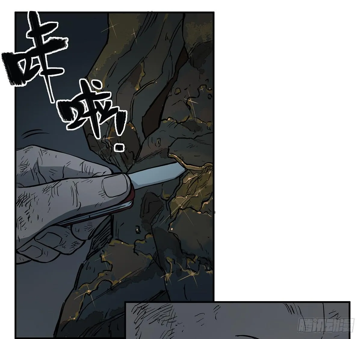 第三十二话 恐怖壁画 第3页