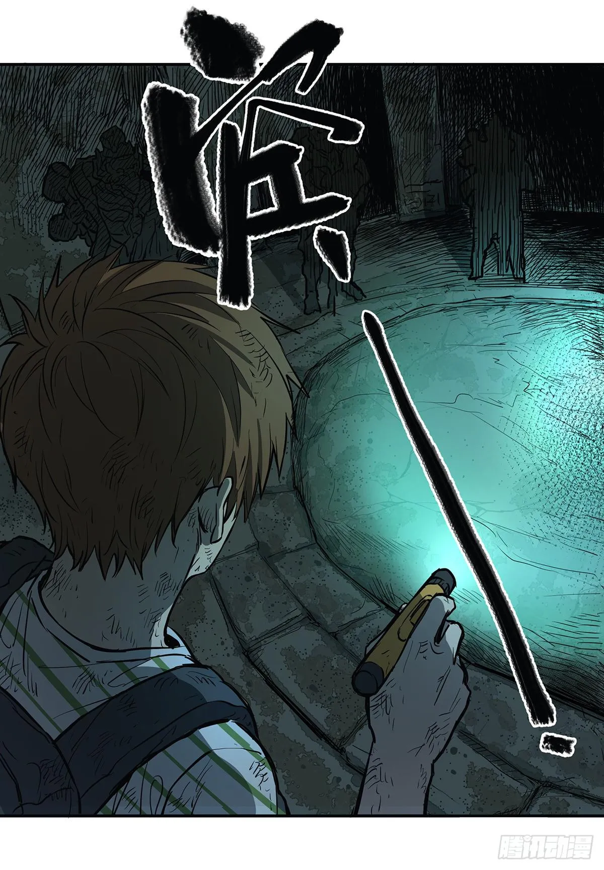 第三十二话 恐怖壁画 第12页