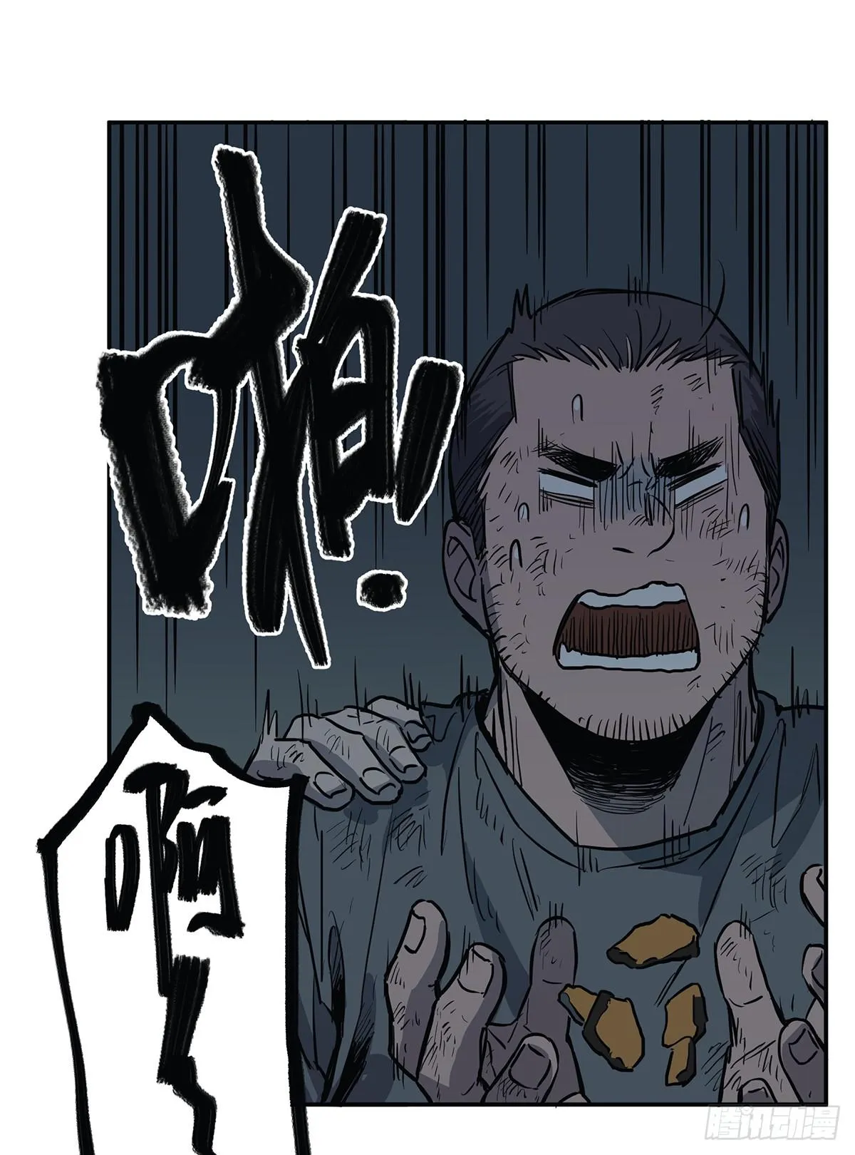 第三十二话 恐怖壁画 第15页