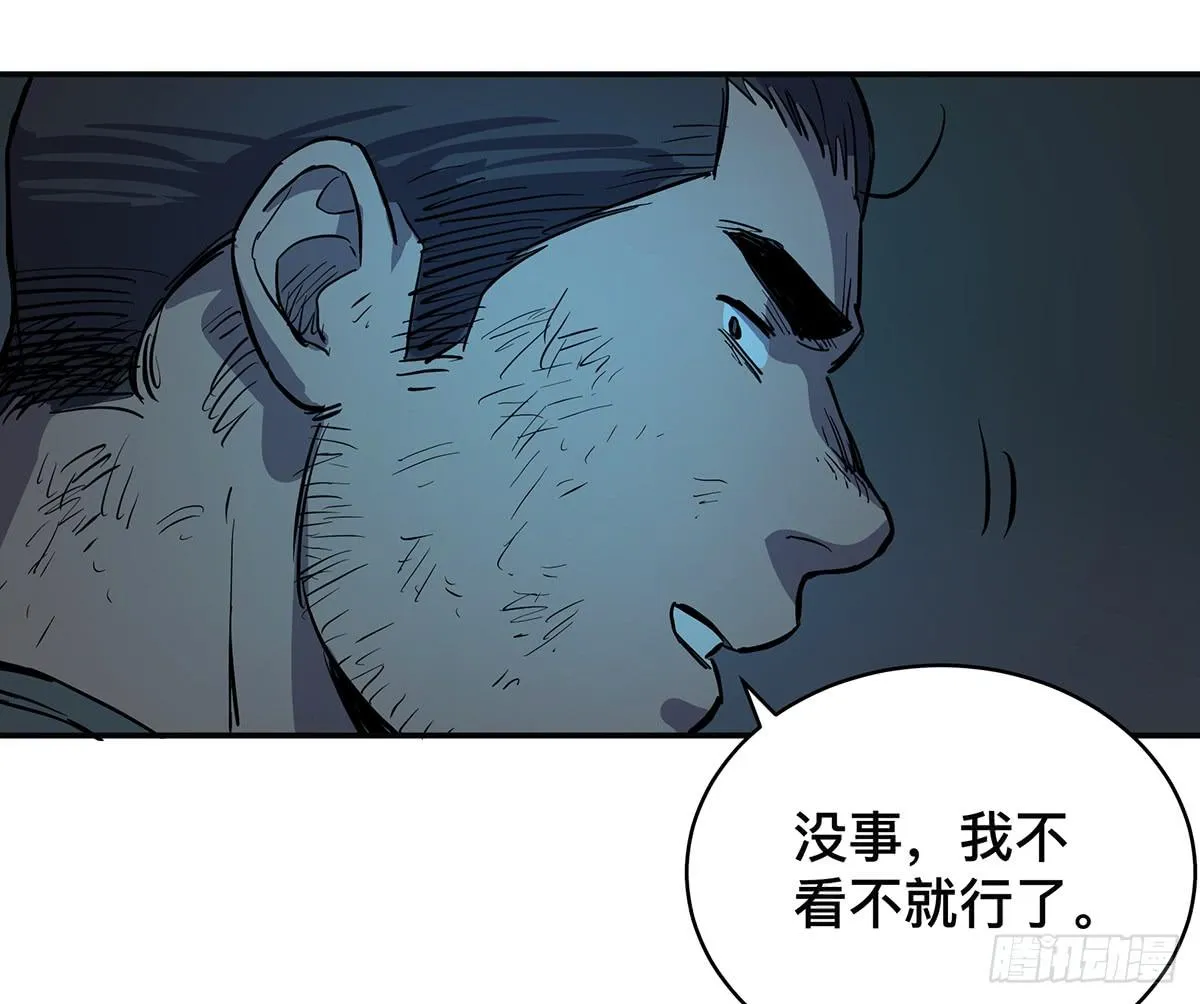 第三十二话 恐怖壁画 第24页