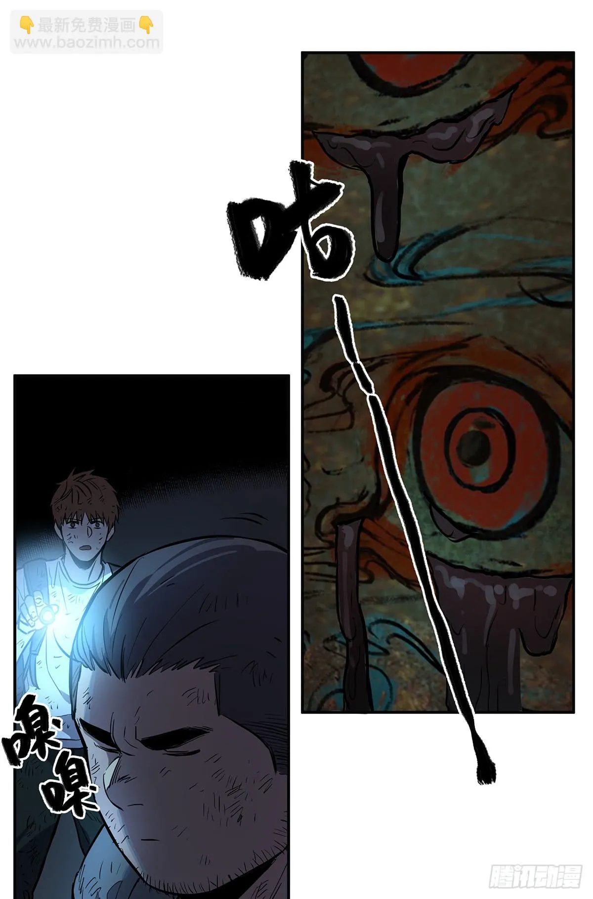 第三十二话 恐怖壁画 第29页