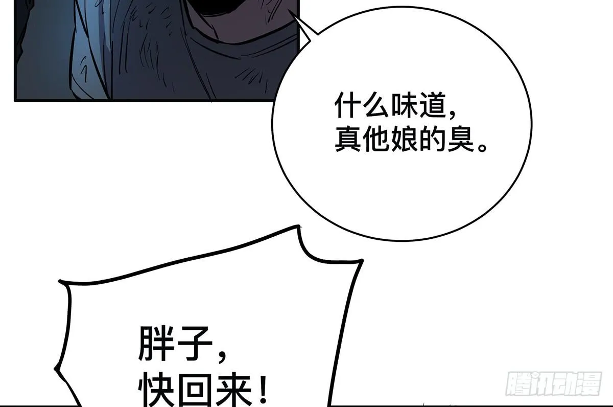第三十二话 恐怖壁画 第30页