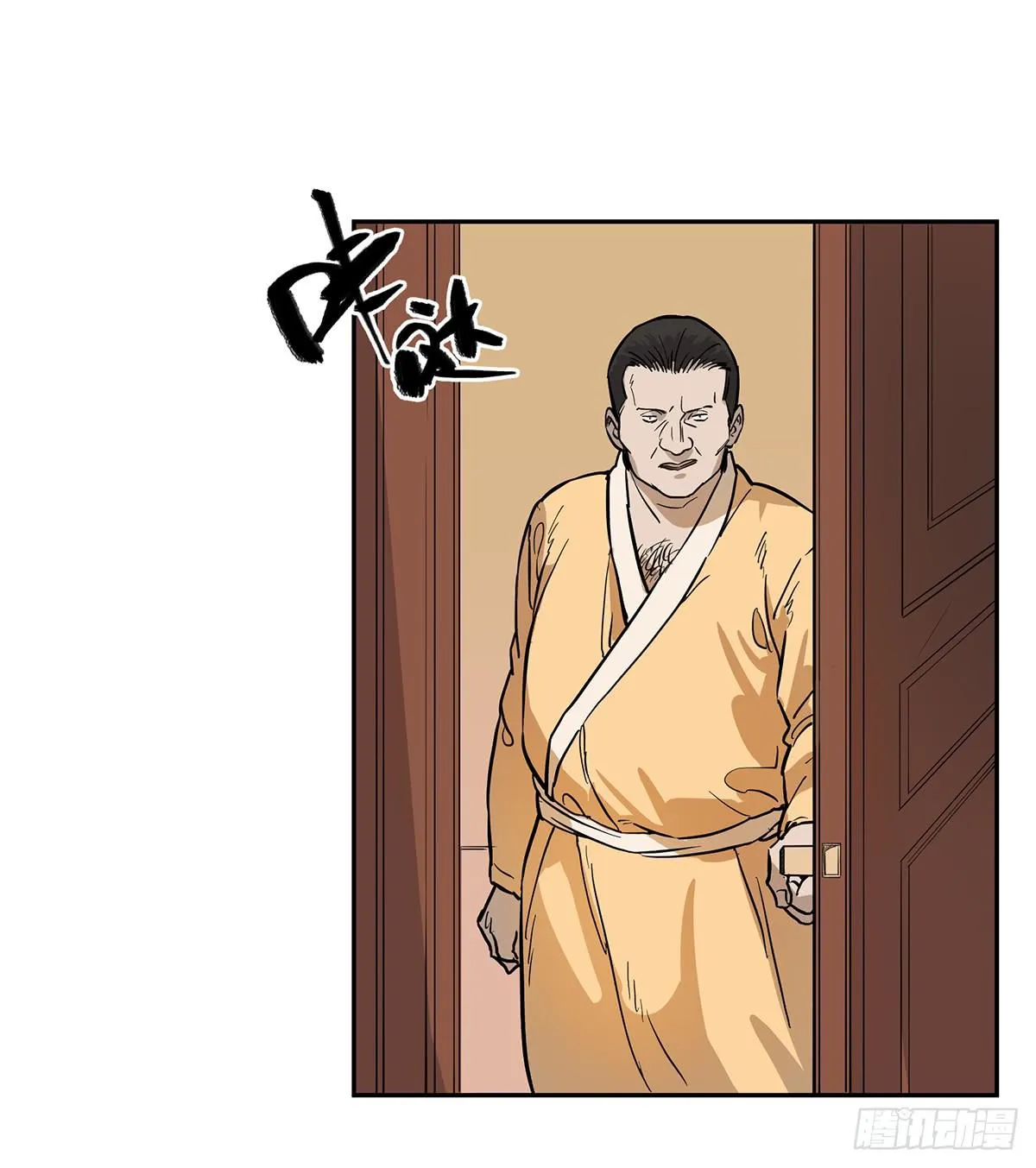 第三十话 做笔交易（下） 第3页