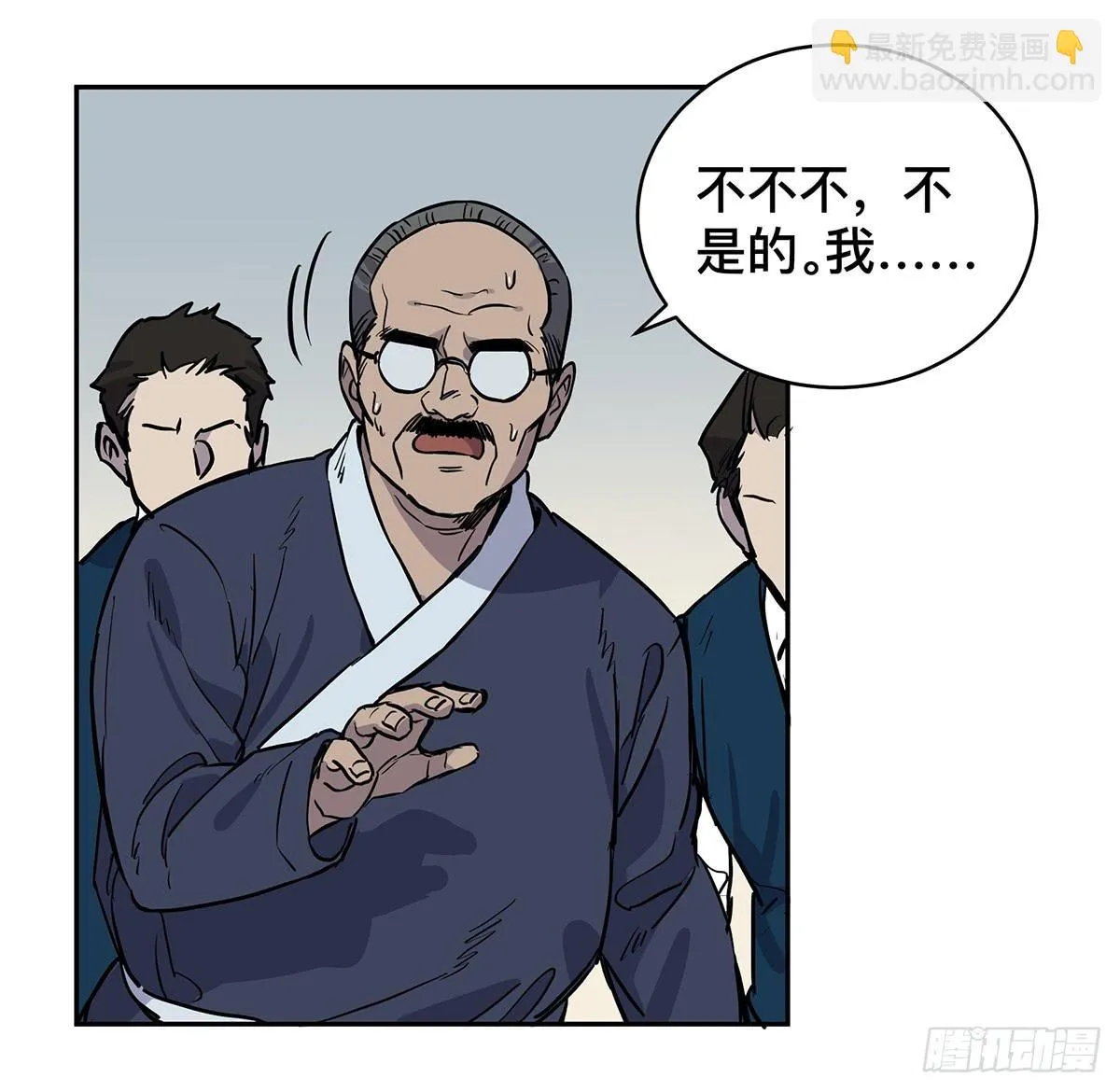 第三十话 做笔交易（下） 第5页