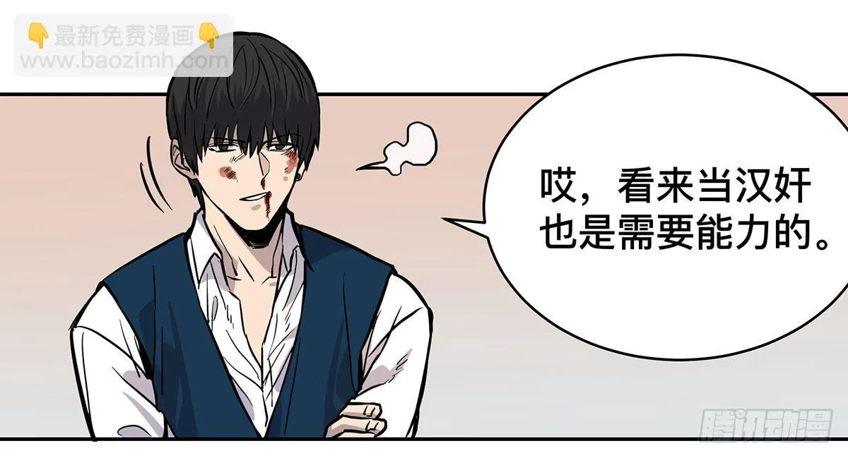 第三十话 做笔交易（下） 第6页
