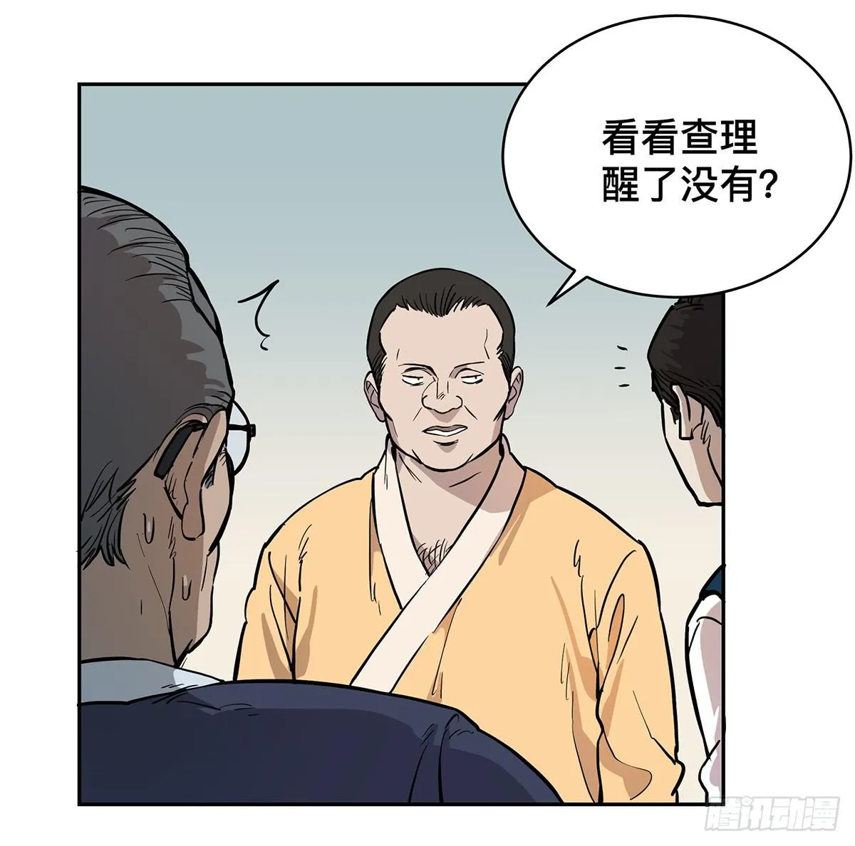 第三十话 做笔交易（下） 第7页