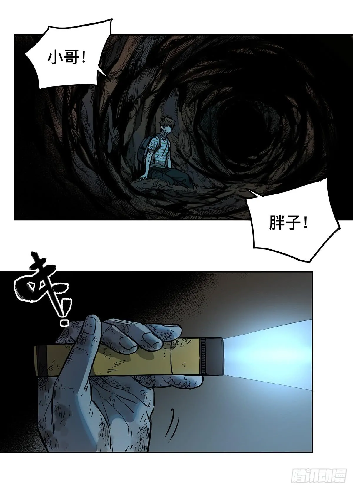 第三十话 做笔交易（下） 第17页