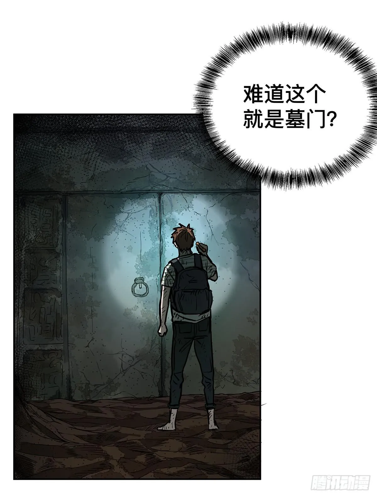 第三十一话 雷公像 第3页