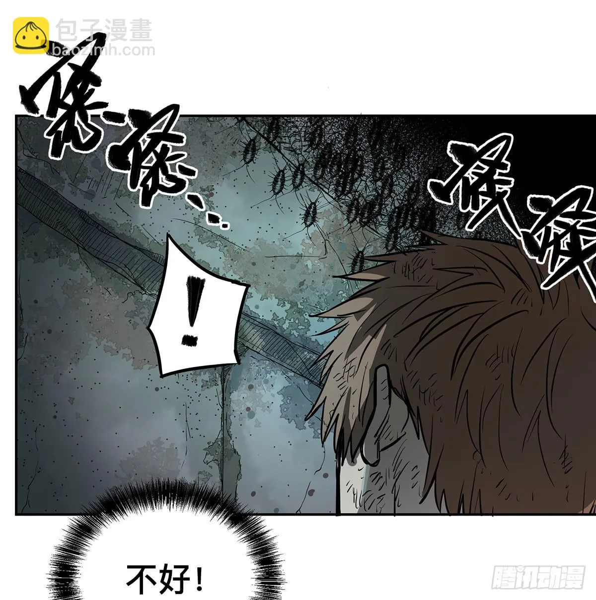 第三十一话 雷公像 第4页