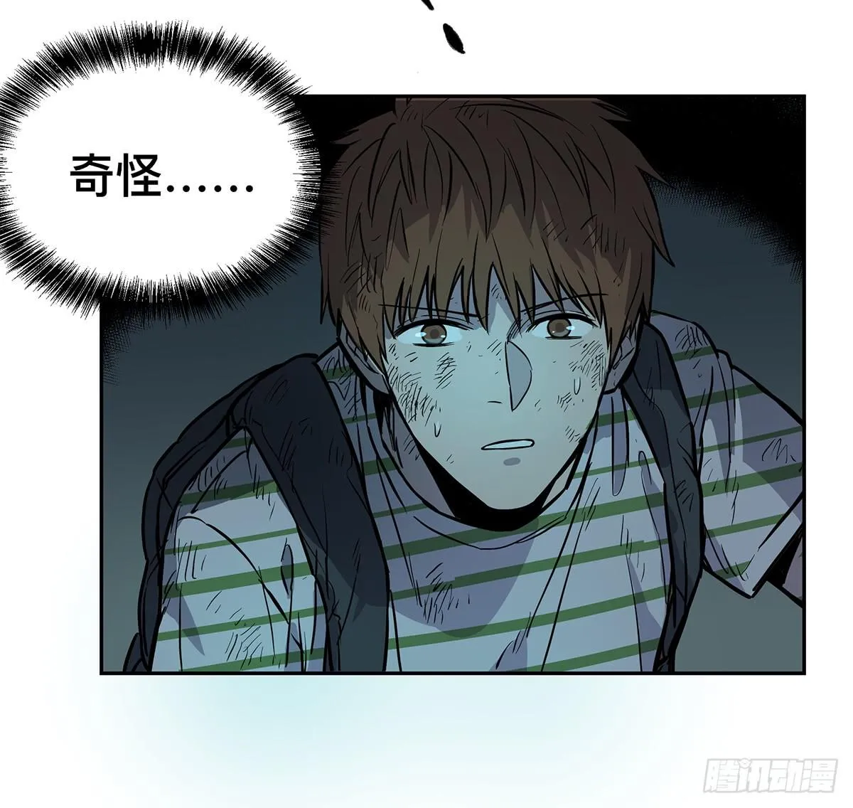 第三十一话 雷公像 第11页