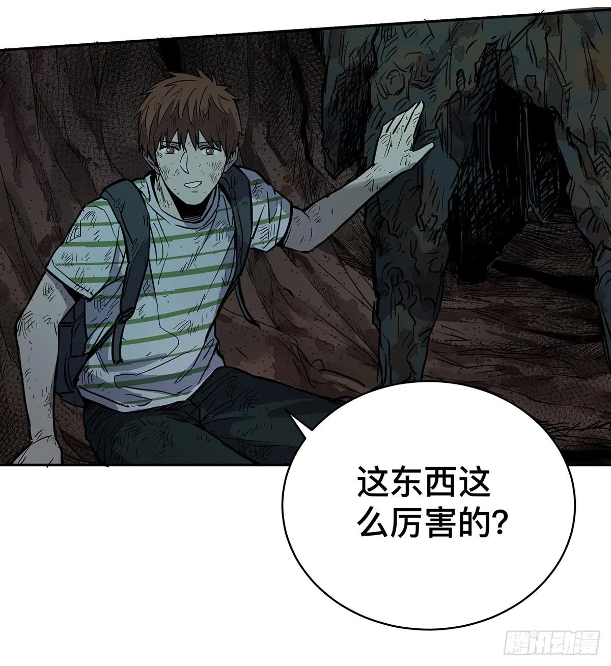 第三十一话 雷公像 第16页