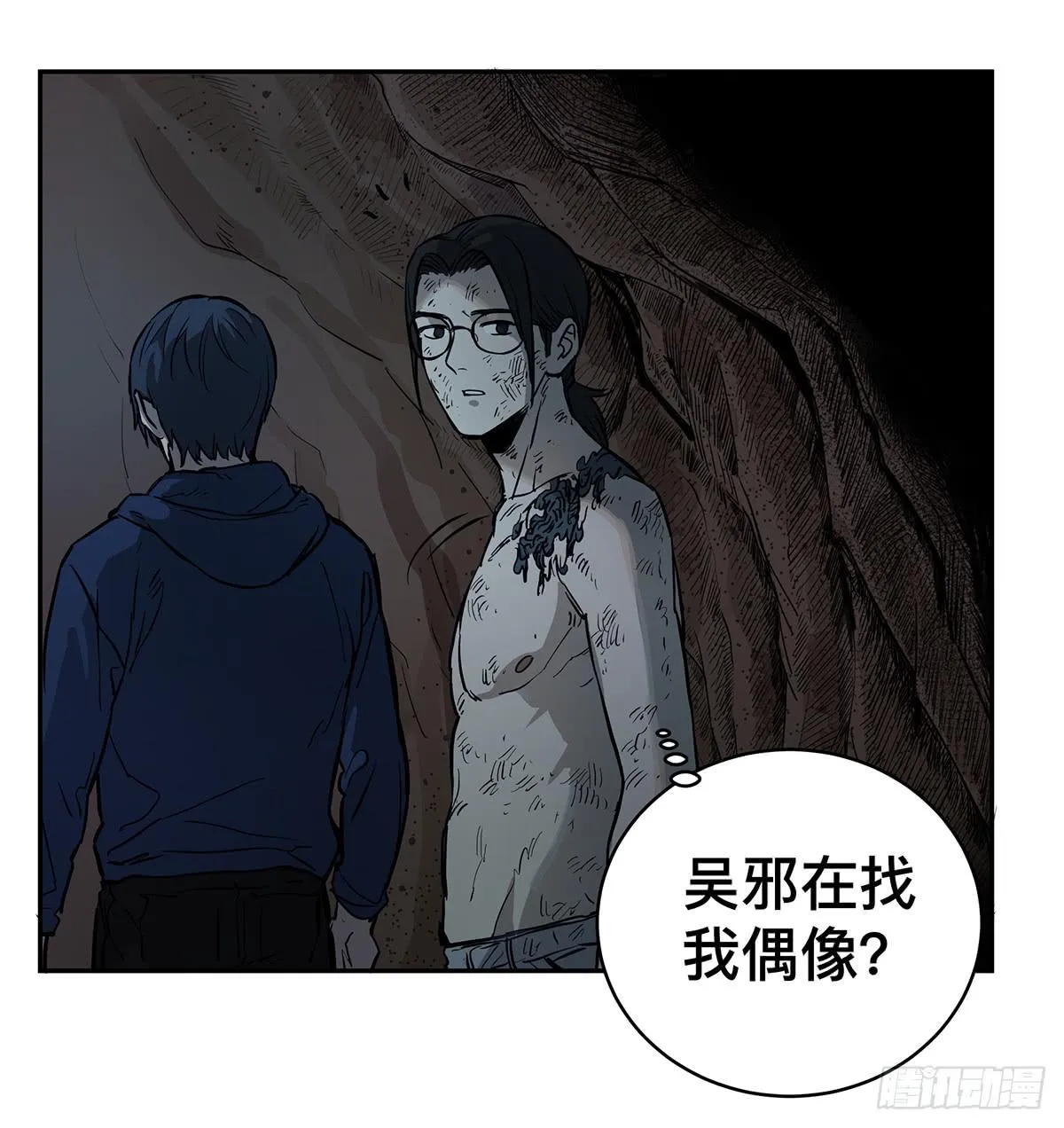 第三十一话 雷公像 第18页