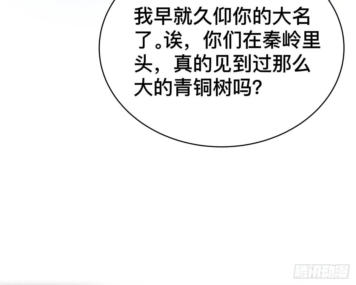 第三十一话 雷公像 第22页