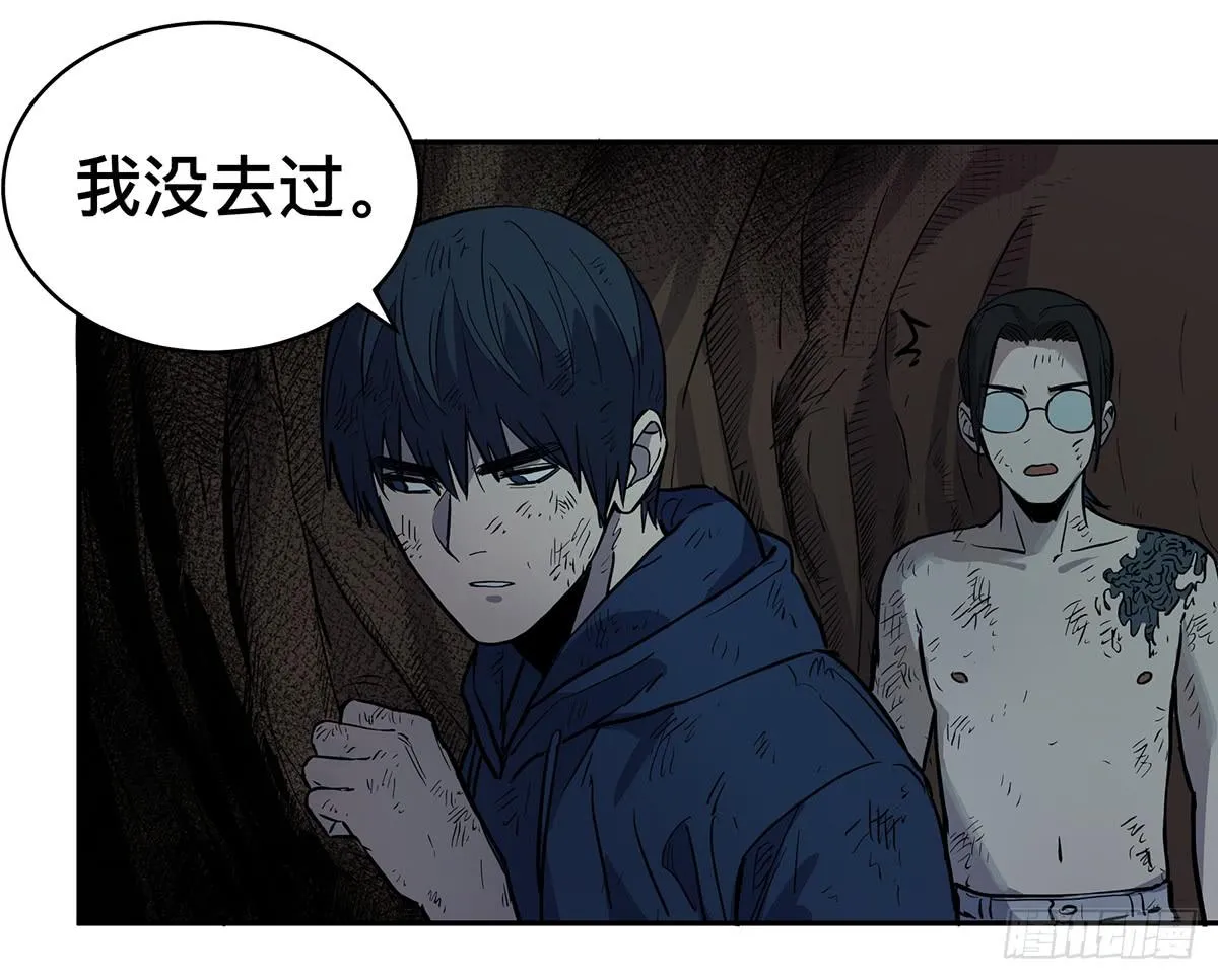 第三十一话 雷公像 第23页