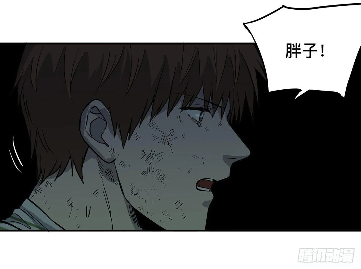 第三十三话 密室干尸（上） 第5页