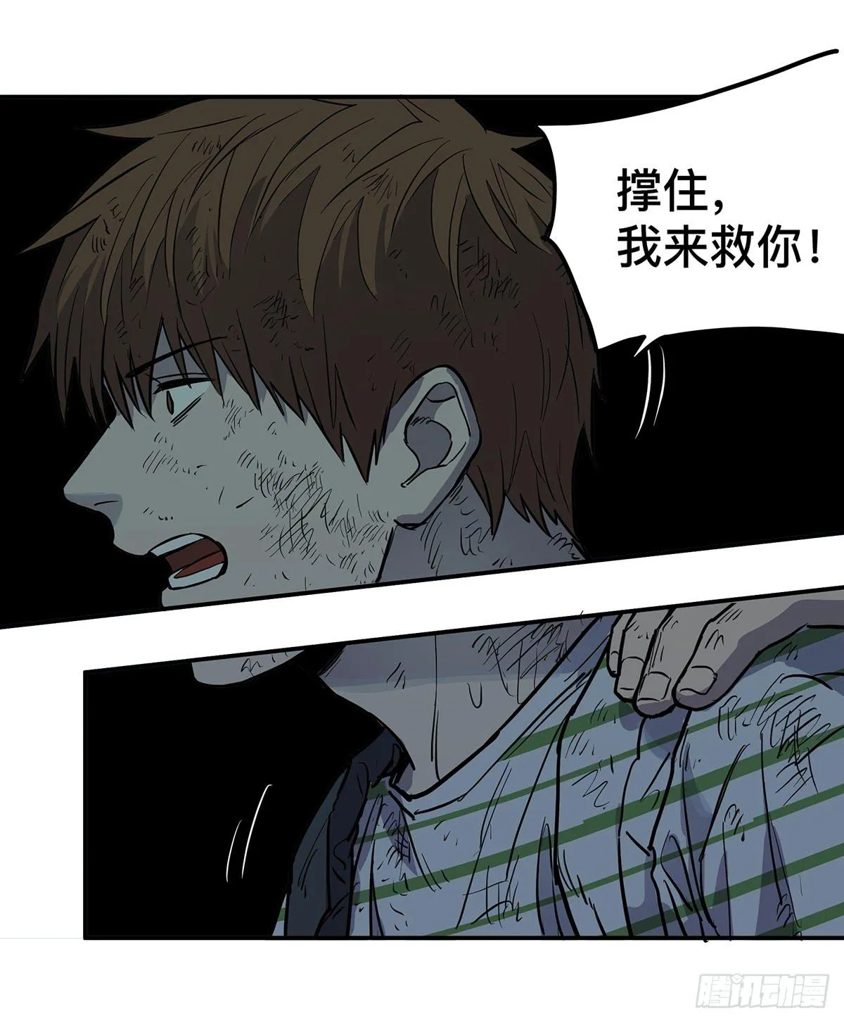 第三十三话 密室干尸（上） 第13页
