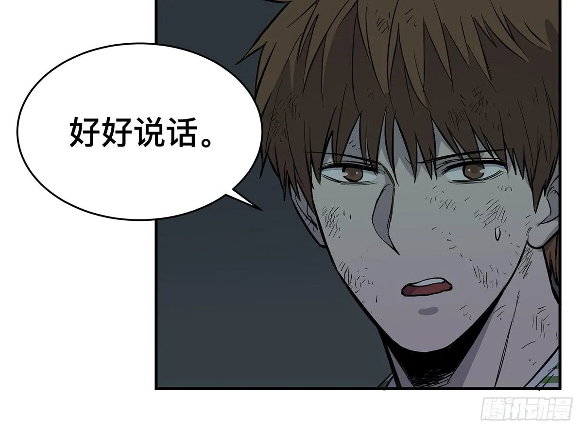 第三十三话 密室干尸（下） 第7页