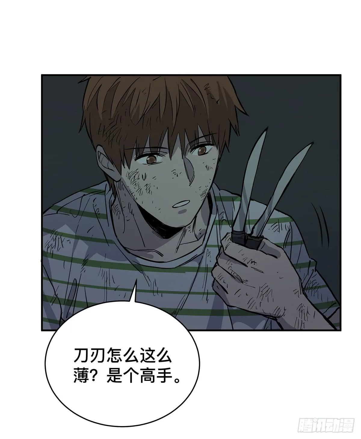 第三十三话 密室干尸（下） 第13页