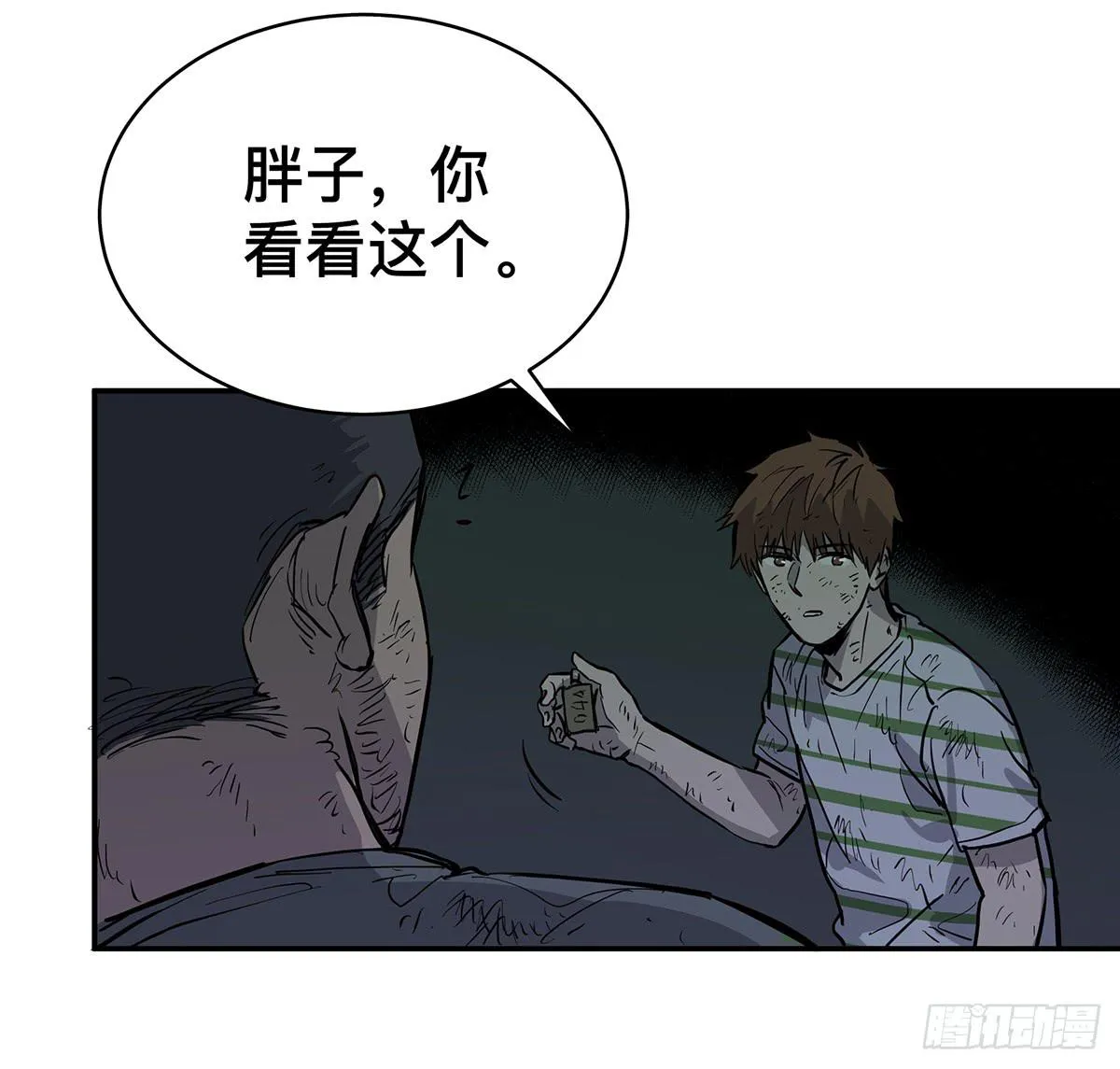 第三十三话 密室干尸（下） 第17页